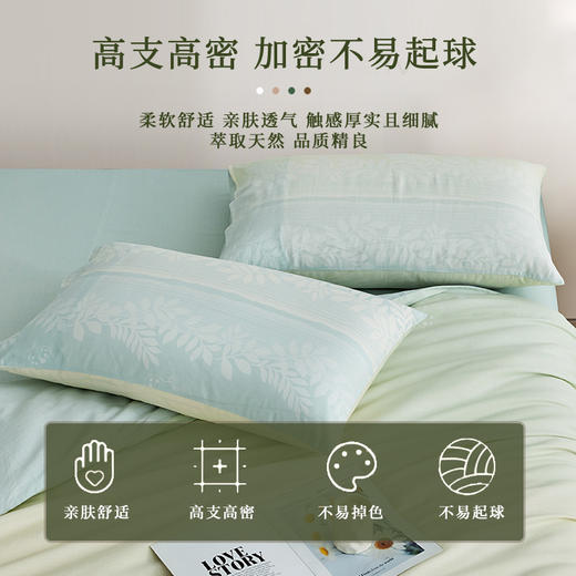 罗孚 简•醒春集全棉四件套 40S 绿色 商品图5