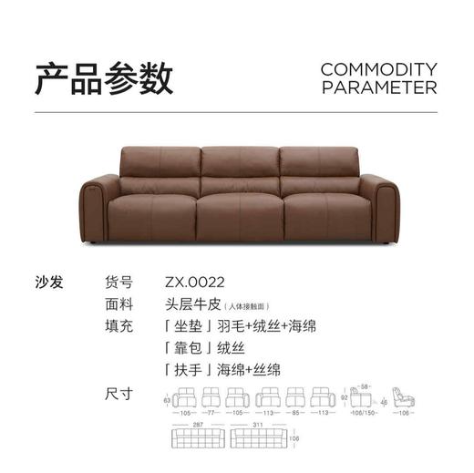 布朗尼沙发/90-ZX-0022 商品图1