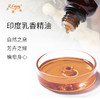 印度乳香精油 印度单方精油原料批发芳疗护理香氛调香 大篷车精油 商品缩略图1