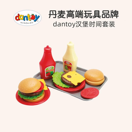 丹麦进口dantoy过家家玩具安全高品质热狗时间汉堡时间 商品图1