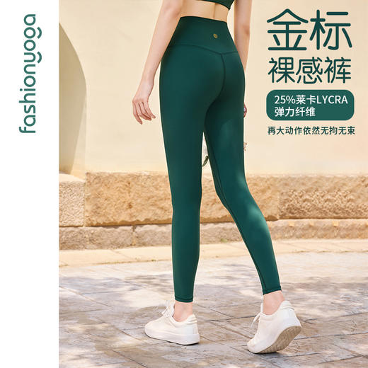 FC12957高腰金标裸感长裤 商品图0