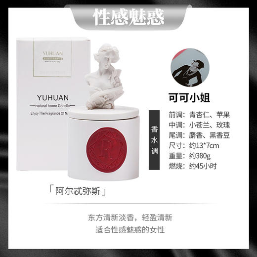 七夕好礼！【为特别的TA，送上心仪之礼！】七夕礼物香薰蜡烛 复古雕像杯 蜡烛香氛摆件 小众高级感伴手礼盒套装 新婚礼物伴手礼-QB 商品图8