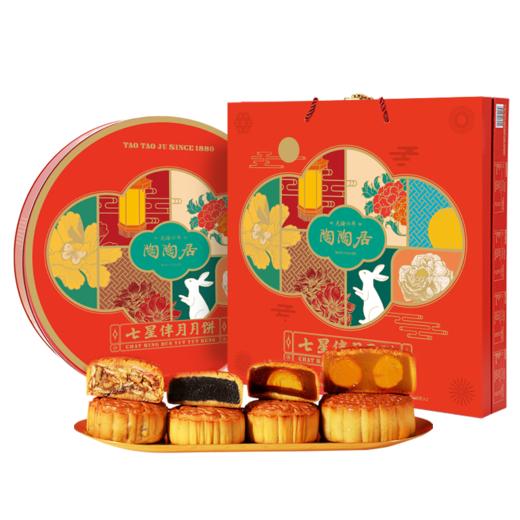 陶陶居七星伴月月饼880g 商品图3