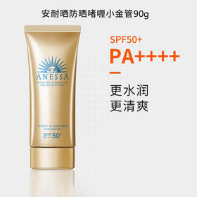 Shiseido 资生堂 安耐晒啫喱 90ml