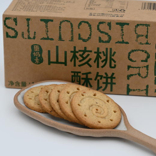 农夫饼干 | 5种口味 1次尝遍 商品图8