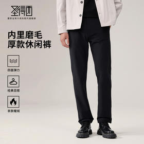 【0压感】圣得西男士厚款休闲裤2025年秋季新款弹力亲肤百搭长裤