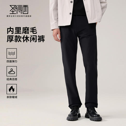 【0压感】圣得西男士厚款休闲裤2025年秋季新款弹力亲肤百搭长裤 商品图0