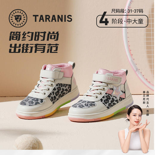 泰兰尼斯秋季中大童简约时尚中帮运动板鞋T02D2C2049 商品图0