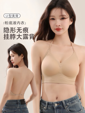 【专属】69/2件！【三种美背穿法，热辣加倍】佩丽诗-果冻条美背提拉文胸