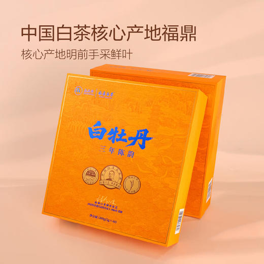 MM 山姆 品品香 三年陈韵白牡丹 200g 商品图1