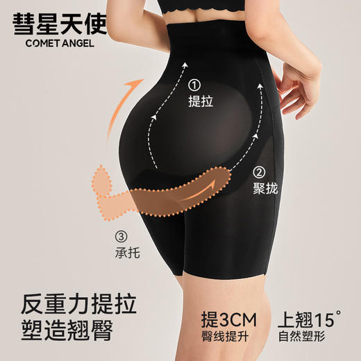 香港【彗星天使】铂金液态蚕丝收腹裤无痕高腰悬浮提臀美体塑身打底裤8S# 商品图3