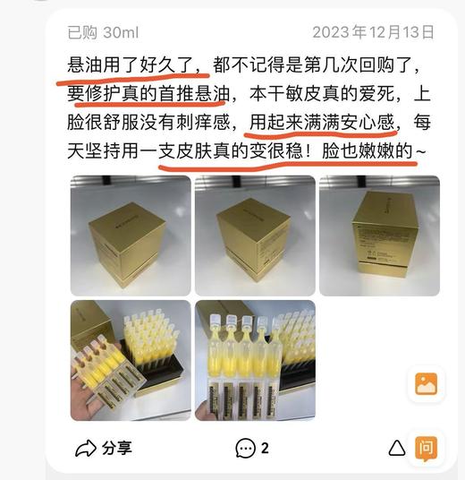 夸迪终于出货了‼159💰到手一盒半的正装量‼【华熙生物夸迪悬油次抛】主打内外兼修，保湿抗老抗氧舒缓❗ 修护脆皮损伤，紧致细腻 防伪可查 商品图8