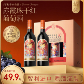【法国进口❗️智利赤霞珠干红葡萄酒】馥郁的黑加仑、草莓、蔓越莓混合果香，在拔出橡木塞的一瞬间汹涌而至！中秋节送礼物750ml原液进口干型酒红酒-d