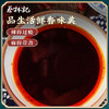 【69元任选15件】蔡林记麻辣风味酱20g*5包 商品缩略图1