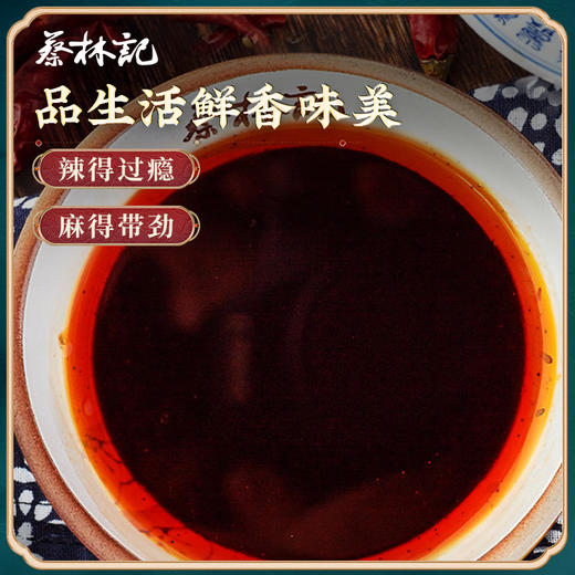 【69元任选15件】蔡林记麻辣风味酱20g*5包 商品图1