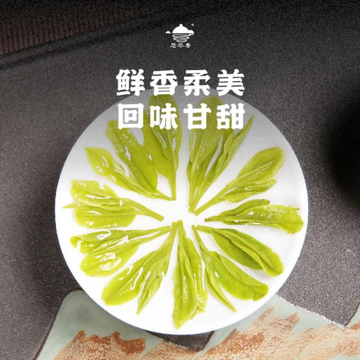2026新茶  春晓·老树龙井茶 兰花香 甘甜柔口200g（2*100g） 商品图3