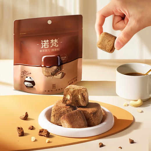 诺梵腰果味巧克力冻干|黑巧冻干芯升级，口感超级丰富！咬下酥脆，化开丝滑 商品图2