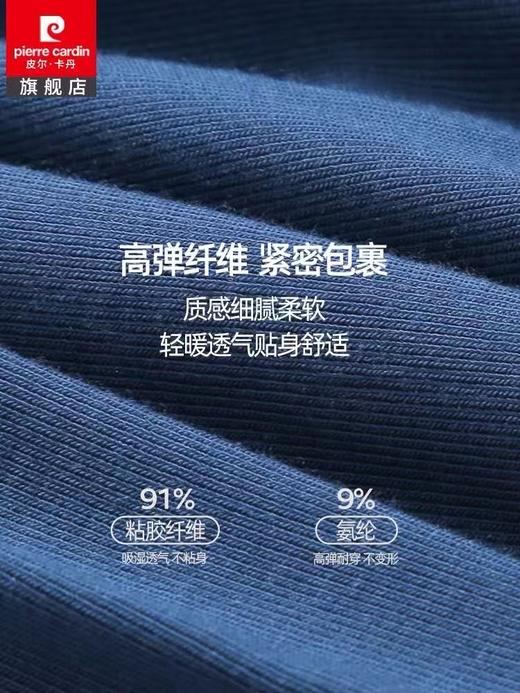 皮尔卡丹保暖内衣男女士情侣套装无痕自由裁修身薄款打底秋衣秋裤P374905/P364905 商品图1