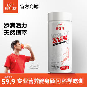 康比特活力营养片男士复合维生素矿物质片