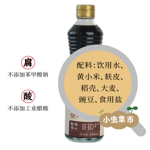 生态小米陈醋 500ml *2| 合作农友生产，产自山西晋中，生产者：李明攀 *【公平贸易农人定价】 商品图11