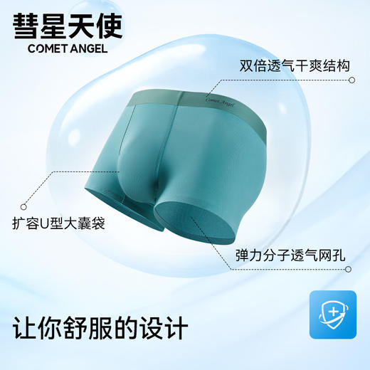 3条装→香港【彗星天使】奢系列100支兰精莫代尔棉薰衣草5A抑菌男士内裤5D# 商品图3