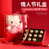 情人节礼物！【玩偶の费列罗巧克力！】七夕节礼物送女生朋友高级感 玩偶巧克力礼盒套装 闺蜜实用生日礼物-QB 商品缩略图1