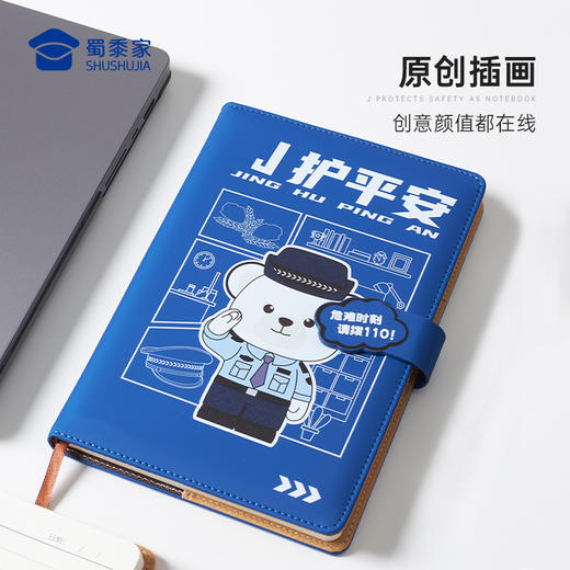 【J护平安A5笔记本】办公笔记本PU封面笔记本创意记事本 商品图1