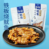 乐渔铁板烧鱿鱼 商品缩略图0