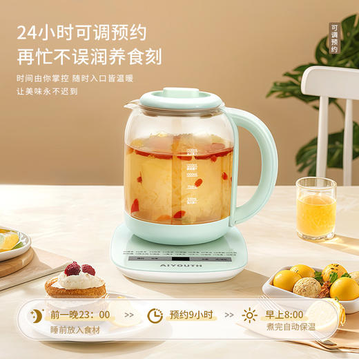 艾青春 养生壶AI-YSH818（带滤网） 商品图4