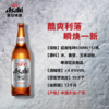 朝日630ml超爽啤酒【一箱请拍12罐】 商品缩略图2