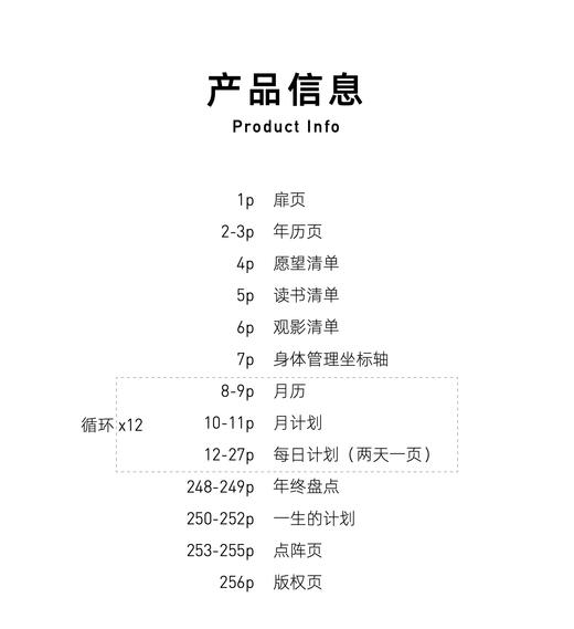 【趁早】无日期薄本效率手册 商品图4