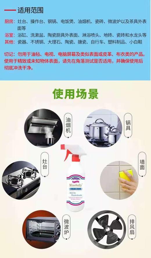 【LSZY】淼莎莉家居多功能清洁剂500g*4瓶厨房油污清洁除水渍除锈渍清洁剂 商品图2