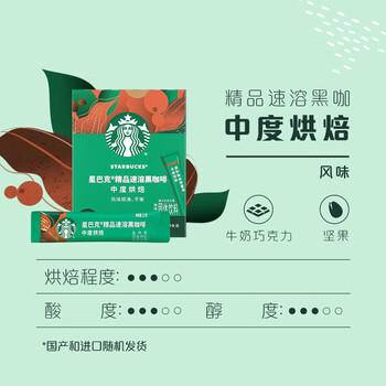 星巴克（Starbucks）0糖精品速溶黑咖啡中烘 2.3g*10条 美式元气提神搭子 商品图4