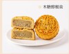 【温润清甜，好吃不腻！】月饼老式中秋广式月饼 五仁板栗蛋黄味 传统糕点散装月饼-QB 商品缩略图7