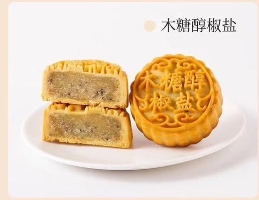 【温润清甜，好吃不腻！】月饼老式中秋广式月饼 五仁板栗蛋黄味 传统糕点散装月饼-QB 商品图7