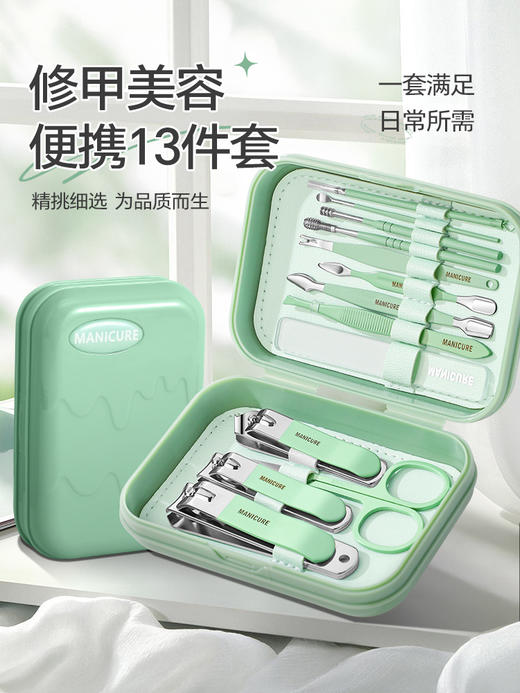 Trees&wind修甲美容收纳13件套装|一套满足日常需求，每一件都不多余 商品图1