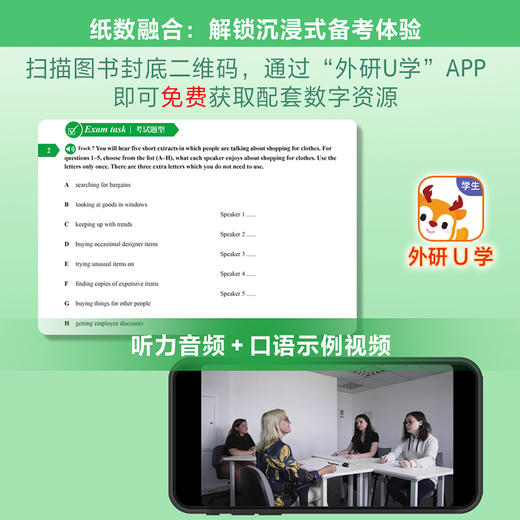 剑桥通用五级考试FCE官方备考指南及强化冲刺 商品图7