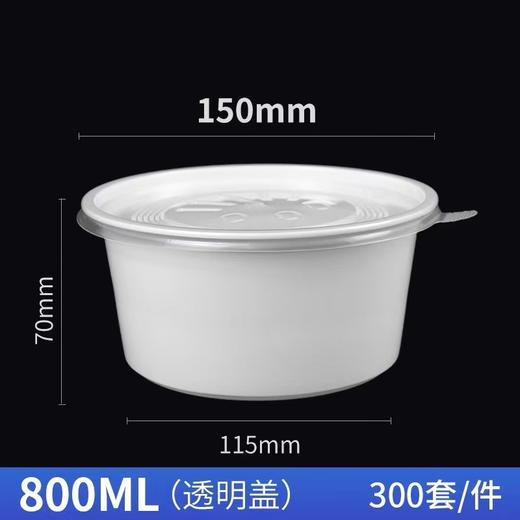 乳白吸塑800圆碗 商品图0