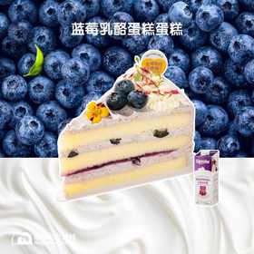 【满满蓝莓】蓝莓乳酪奶油蛋糕