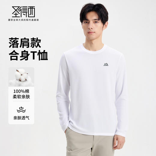 【100%棉 】圣得西纯棉圆领T恤2025秋季新款落肩型宽松长袖内搭男 商品图1