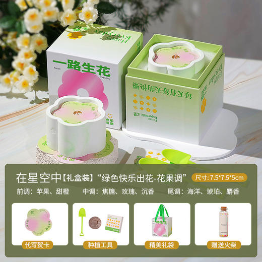 七夕好礼！【赠送种植套装，治愈系植物香薰！】快乐出花香薰蜡烛礼盒套装 香氛蜡烛无烟大豆蜡烛 创意香薰礼物-QB 商品图3