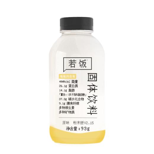 若饭®粉末均衡营养版 V2.15瓶装  x 6瓶 商品图4