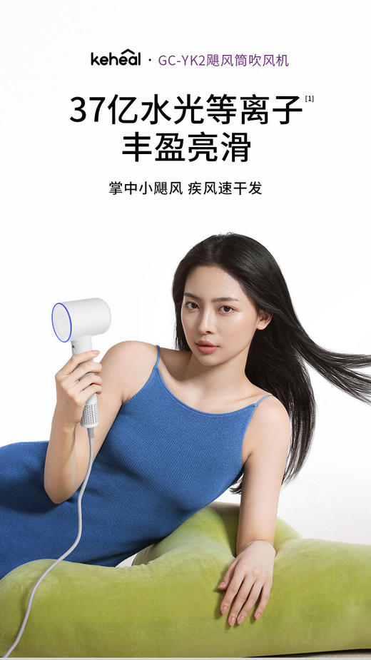 💰129科西吹风机🔥浪姐 / 爸爸当家同款👉【科西水光等离子吹风机GC-YK2】性能再升级！强劲气流 商品图3