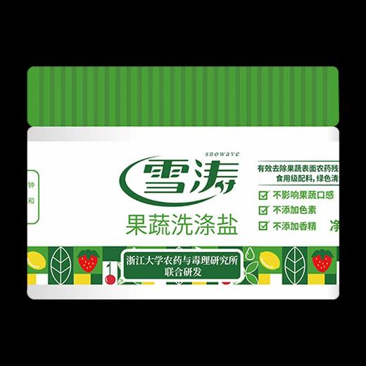 雪涛果蔬洗涤盐(500g) 商品图0