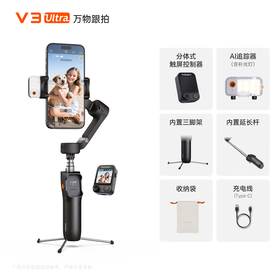 Hohem浩瀚 V3 Ultra黑