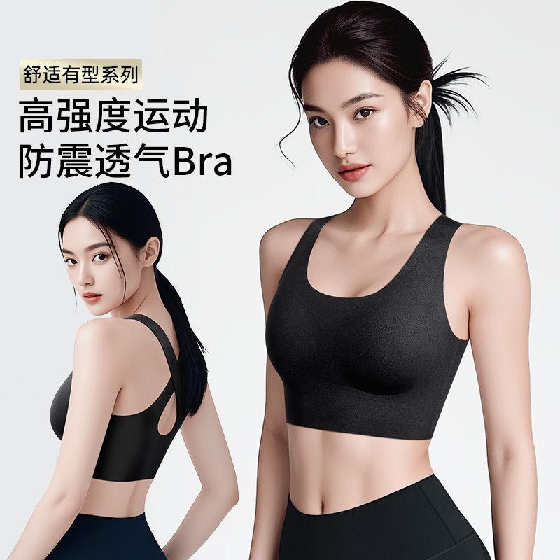 A1-【A-C杯】【运动文胸】润微高强度运动内衣女防震瑜伽背心一体式跑步训练健身文胸bra    零感光面