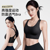 A1-【A-C杯】【运动文胸】润微高强度运动内衣女防震瑜伽背心一体式跑步训练健身文胸bra    零感光面 商品缩略图0