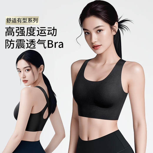 A1-【A-C杯】【运动文胸】润微高强度运动内衣女防震瑜伽背心一体式跑步训练健身文胸bra    零感光面 商品图0