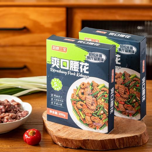 爽口腰花|五星大厨去腥秘方，静腌入味，肉质滑嫩 商品图9