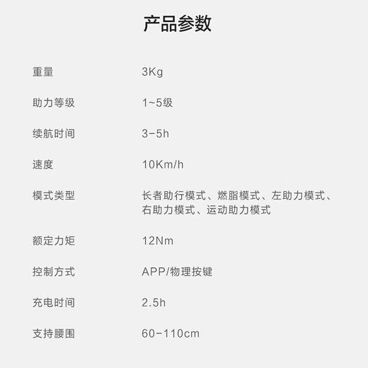 海尔外骨骼机器人中风偏瘫辅助康复训练器户外爬山爬楼登山行走运动AI助力智能机器人 外骨骼机器人RHWW-W1 商品图4
